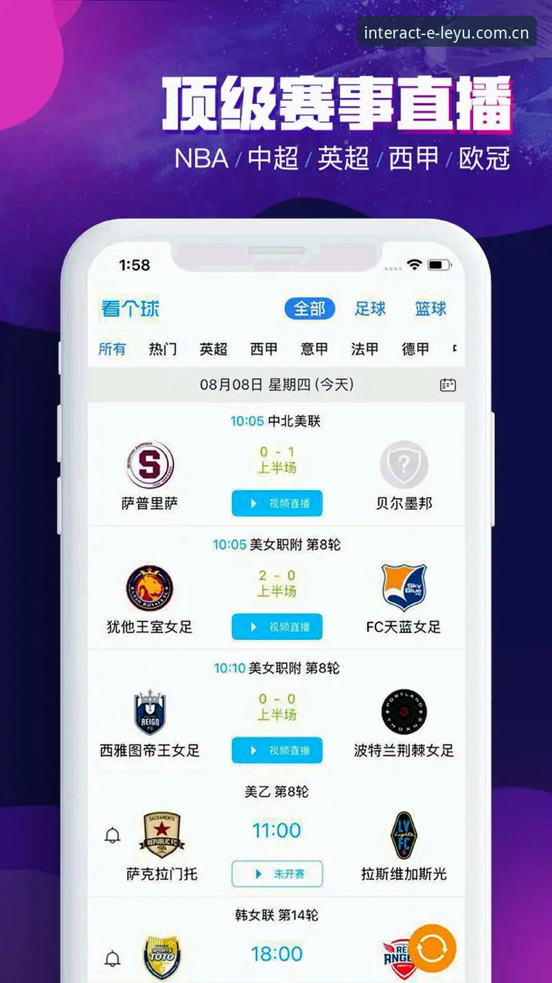 乐鱼体育平台APP深度评测：为什么专属互动标杆比普通体育数据工具更值得装？先讲一个扎心的现实：你的体育数据工具，可能早就不够用了